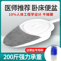 Bedpan elderly bed defecation for elderly people bed toilet male and female defectors and bowels for care supplies