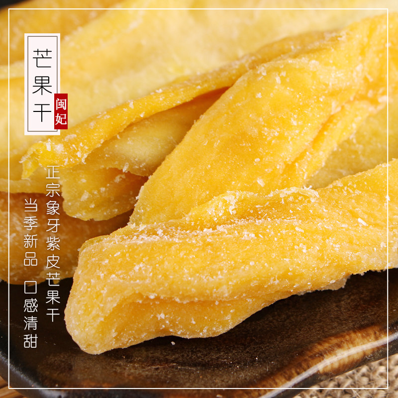 闽妃大片100g*5袋500g芒果干 闽妃芒果干