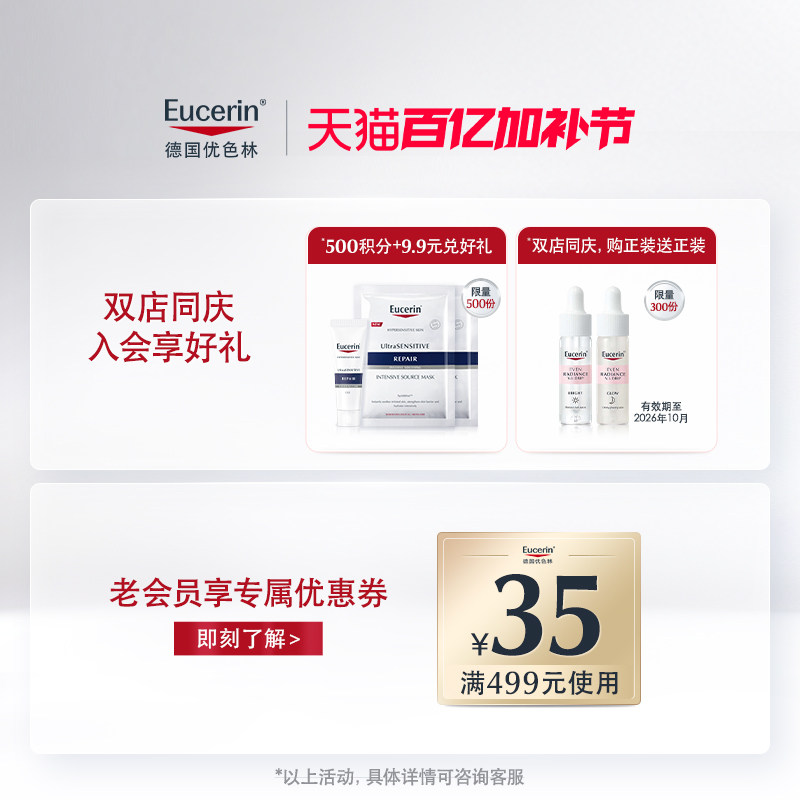 【海外店】优色林清爽控油焕白防晒乳50ml防紫外SPF50+抵御光损