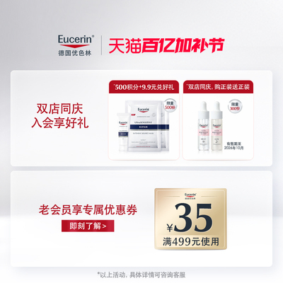 【海外店】优色林清爽控油焕白防晒乳50ml防紫外SPF50+抵御光损