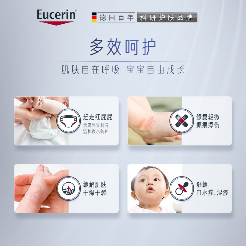 临期 Eucerin 优色林 Aquaphor Baby 宝宝万用修复软膏 85g*2支 天猫优惠券折后￥49包邮包税