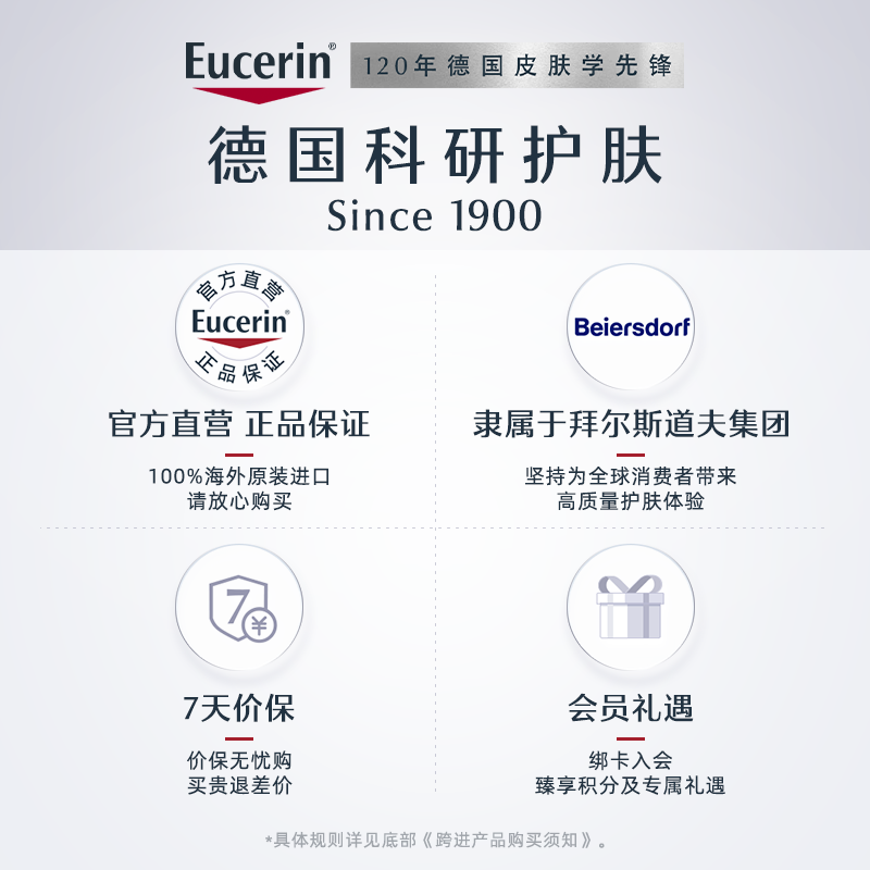 【达人专享】优色林光引精华精华乳液 EUCERIN海外液态精华