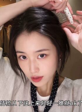 韩系黑白波点倒插梳发梳刘海侧边