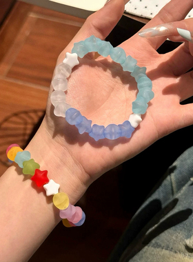 多巴胺彩色复古磨砂星星手串手链