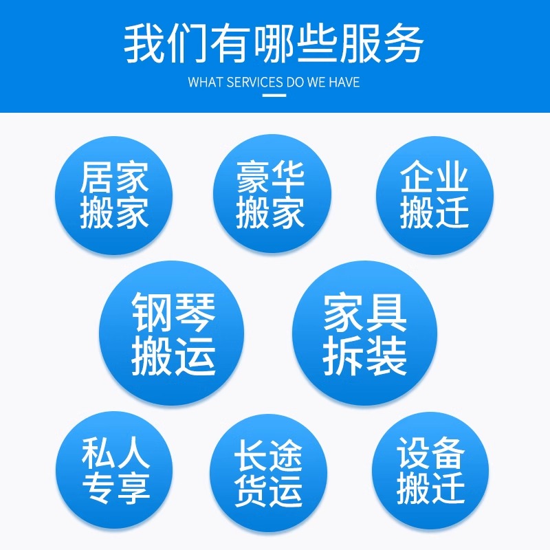 跨省长途搬家异地搬家日式搬家居民搬家钢琴搬运家具打包收纳服务-图1