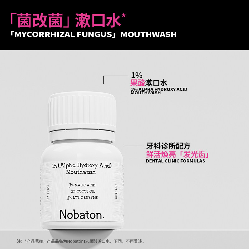 【会员专享】Nobaton安瓶牙膏漱口水美白亮齿清新明星旅行套装,淘宝优惠券,粉丝福利购,淘宝优惠卷