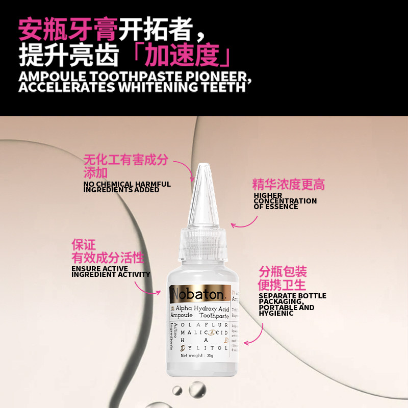 【会员专享】Nobaton安瓶牙膏漱口水美白亮齿清新明星旅行套装,淘宝优惠券,粉丝福利购,淘宝优惠卷