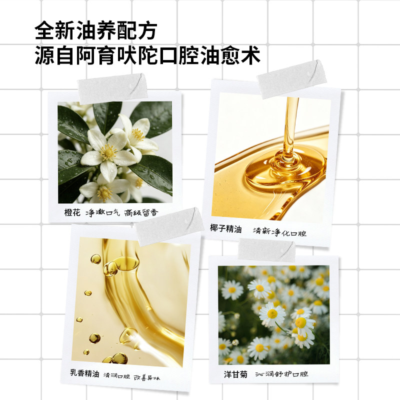 【赵露思同款】Nobaton诺巴顿植物精油清新口气5%橙花漱口水