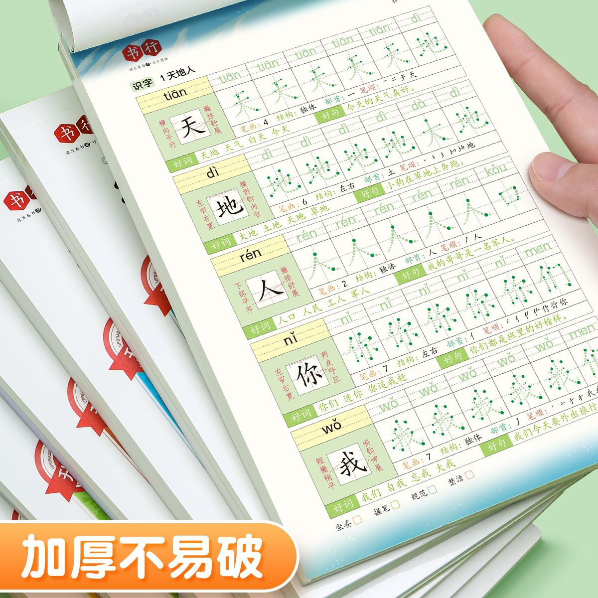 新版每日30字练字帖上下册控笔减压同步语文点阵小学生专用练字 - 图2