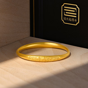 周大福传承经典传承足金黄金手镯贵妃镯寓意双龙纳福F222993礼物