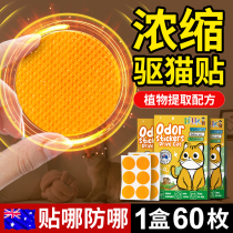 Fairing cat Toriangery Orange Taste cat Hauring of Smell Dao anti-bed and rafoy catch-up Pets Stop Stop Spray