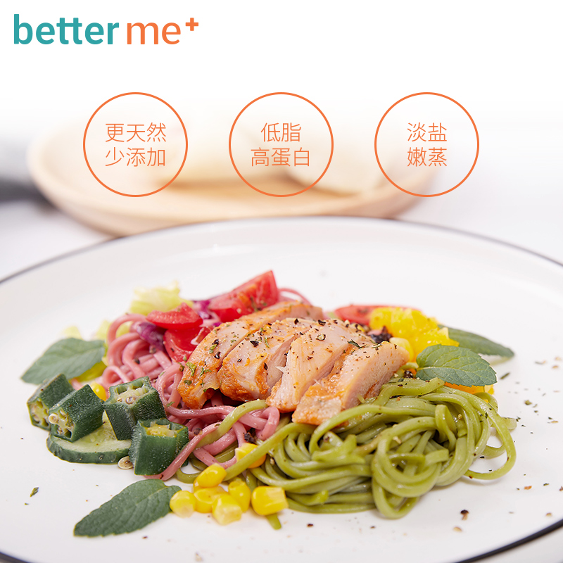 betterme旗舰店BetterMe倍米轻食享瘦鸡扒水煎鸡排升级解冻即食鸡胸肉健身代餐0