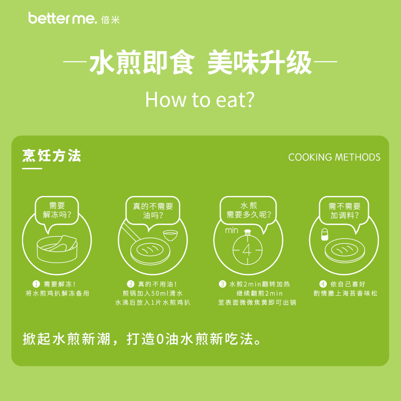 betterme旗舰店批次21年4月 BetterMe水煎鸡扒2包冷冻鸡排鸡胸肉鸡脯肉0