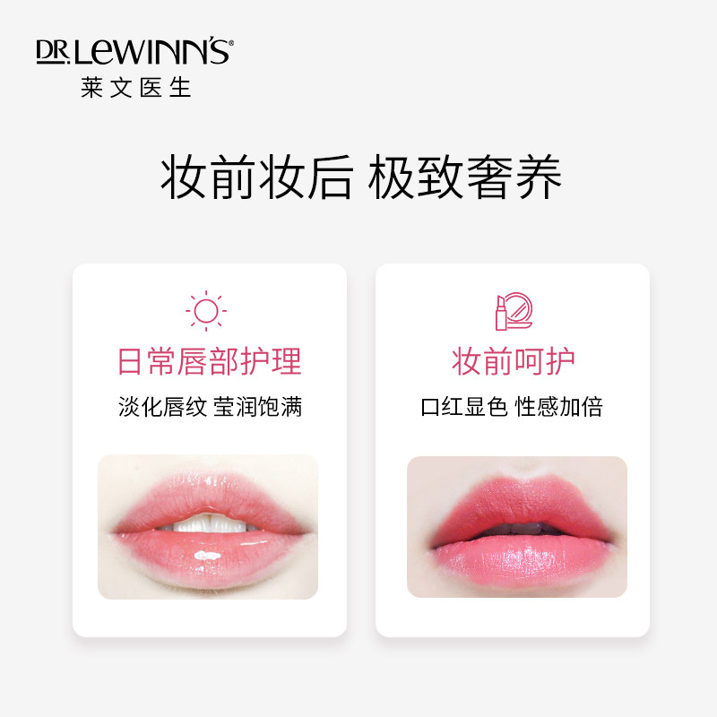 dr lewinns莱文医生r4胶原蛋白唇膜 DrLewinns海外唇膜