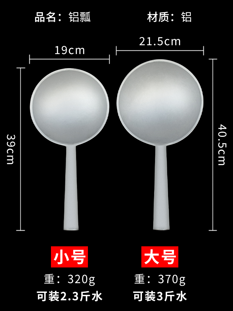 老式瓢水勺铝水瓢厨房家用舀水圆底长手柄商用大号小老款瓜瓢子厚-图0