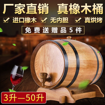 No Bile Bake Oak Barrel Wine Barrel 20L30L50L Liftoff Barrel Self Brewed Red Wine Solid Wood Wine Barrel Home