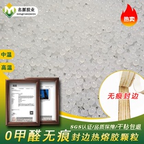 Famous Source Hot Melt Adhesive Grain Medium Temperature high temperature No-mark white transparent glue furniture sealing edge machine special woodworking sealing edge rubber grain