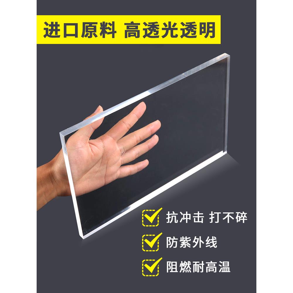 高透明PC板2/3/5/10mm加工视窗面板加厚软塑料硬板塑胶平板耐力板 - 图0