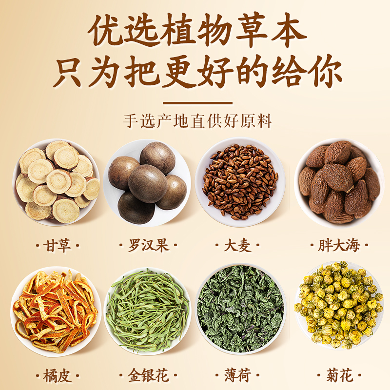  亩岭田园代用/花草茶