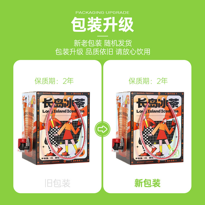 小花样13度1.8L3L长岛冰茶鸡尾果酒大容量男女微醺聚会箱装便携,淘宝优惠券,粉丝福利购,淘宝优惠卷