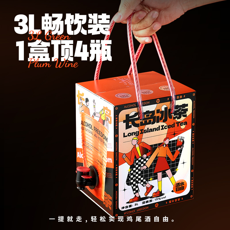 小花样13度1.8L3L长岛冰茶鸡尾果酒大容量男女微醺聚会箱装便携,淘宝优惠券,粉丝福利购,淘宝优惠卷