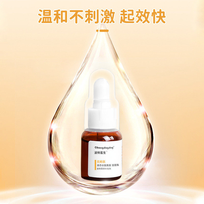 chongdogdog克痢肽宠物狗改善猫咪 宠哆哆猫/狗保健品