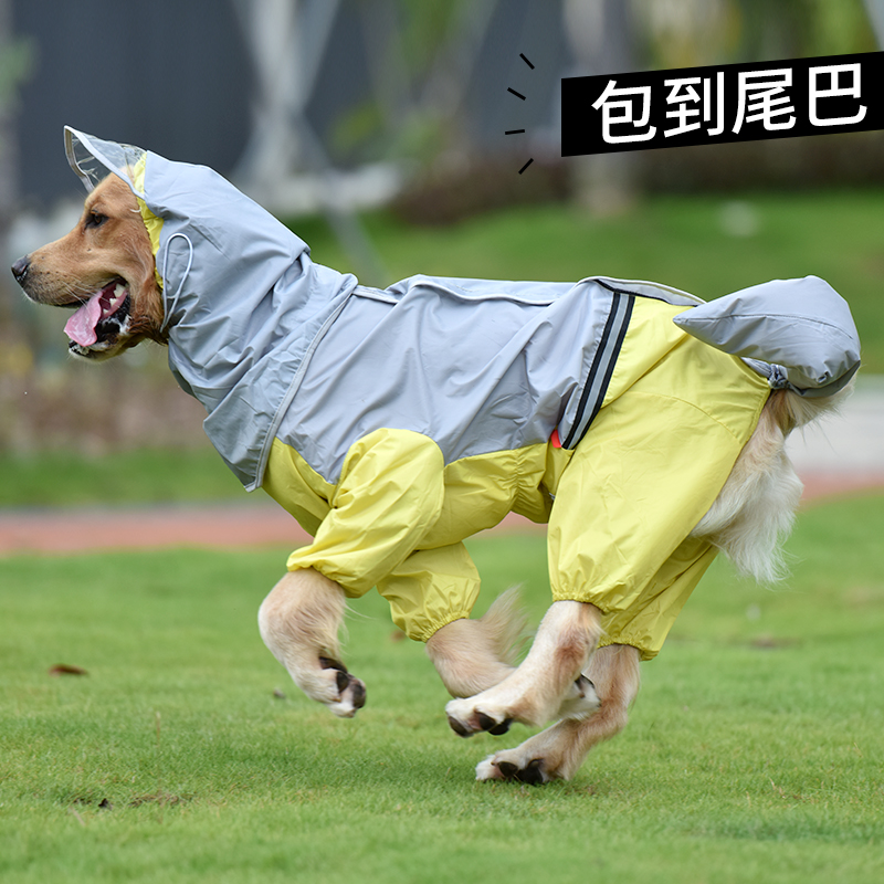 狗狗雨衣金毛拉布拉多中型犬萨摩耶宠物雨披大狗四脚防水包尾全包