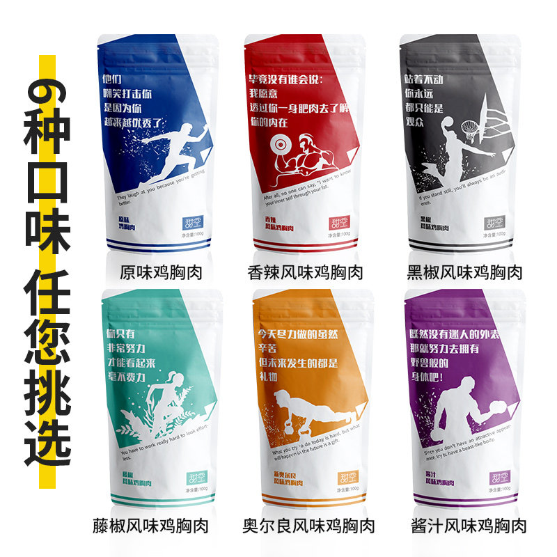 甜空开袋即食鸡胸肉零食肥熟食 甜空鸡胸