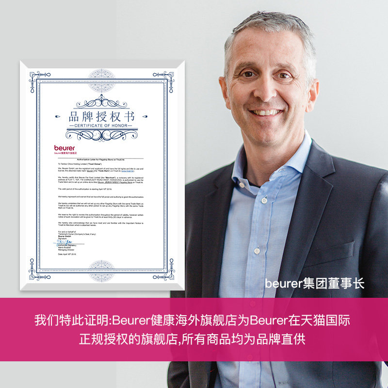 beurer德国进口红外线电子体温计 Beurer健康海外体温计类