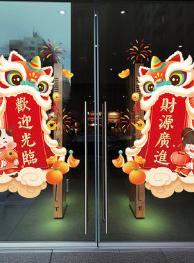 新店开业大吉门贴气氛布置