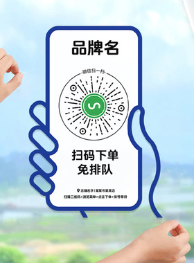 可定制玻璃贴商场餐厅奶茶店铺橱窗扫码点餐排队下单静电自粘门贴
