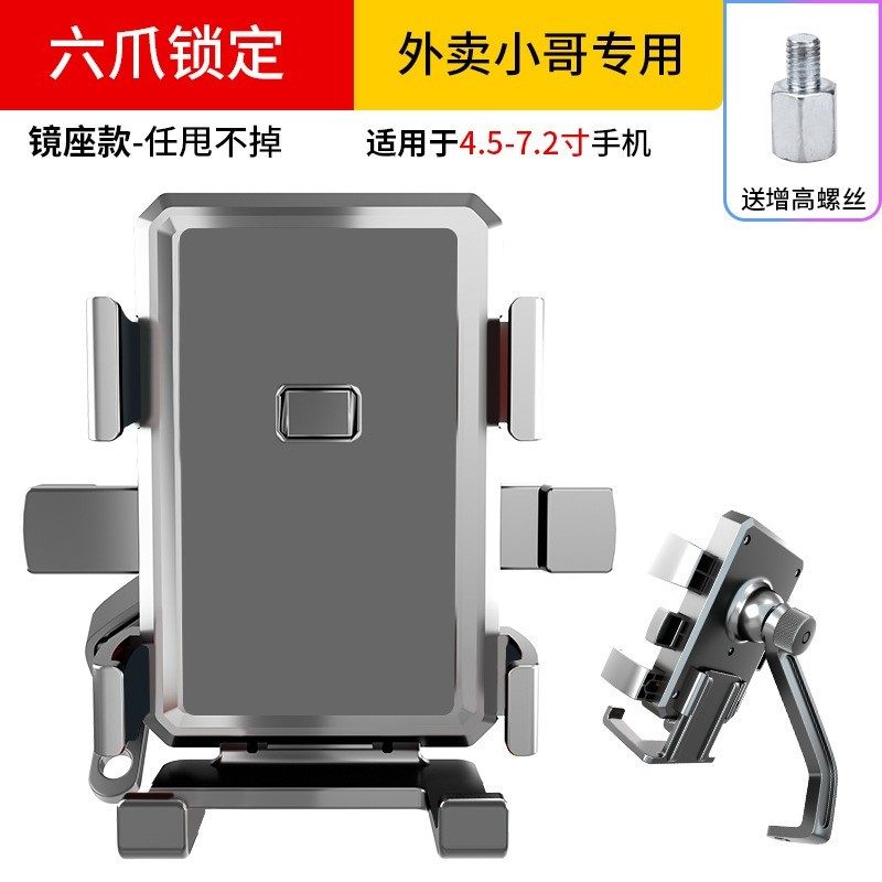 自行车手机支架电动车手机架电瓶摩托车导航支架外卖骑手车载防抖,淘宝优惠券,粉丝福利购,淘宝优惠卷
