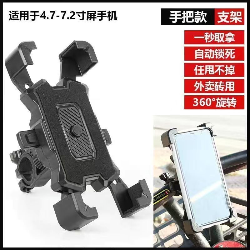 自行车手机支架电动车手机架电瓶摩托车导航支架外卖骑手车载防抖,淘宝优惠券,粉丝福利购,淘宝优惠卷