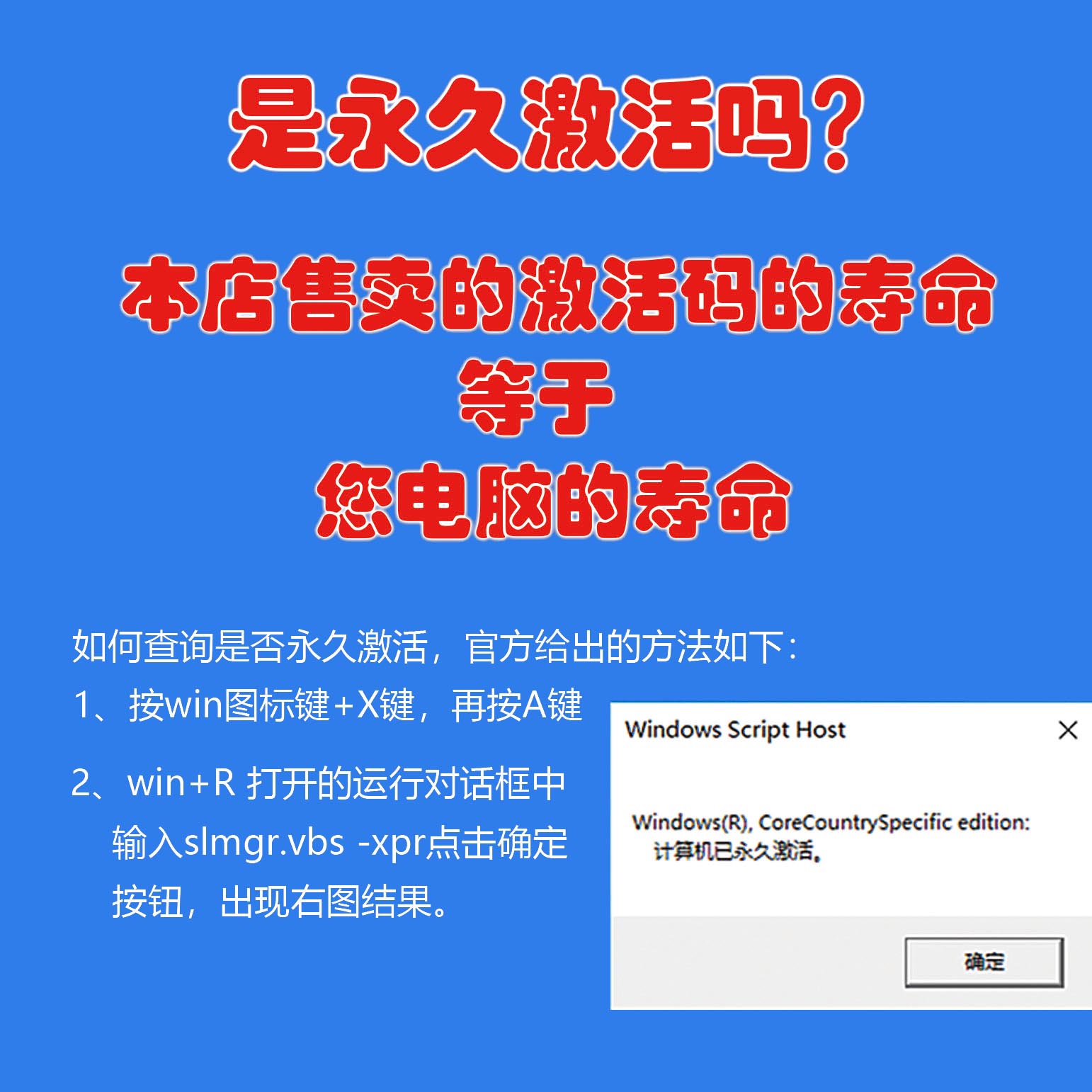 win10专业版激活永久家庭教育版企业版升级w10专业版秘钥windows11激活码序列号win7序列号产品电脑系统密钥8 - 图2