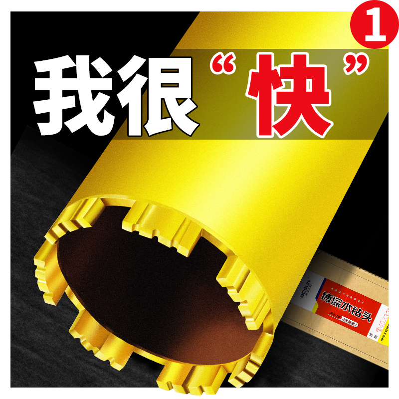 博深水钻头水钻钻头开孔器快速混凝土钢筋63水钻机水磨转打洞钻孔-图1