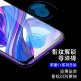 Подходит для Huawei Honor 9x10 Youth Edition закаленная пленка Honor30s 400pro полноэкранная HD пленка для мобильного телефона pura80p70 5ipro защита от падения и взрыва защитная пленка nova7 пленка nova9se