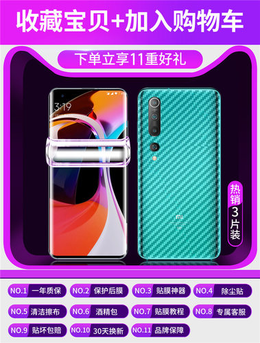 适用小米11pro全屏水凝膜小米11青春版10至尊版防摔手机膜12小米9se钢化膜redmik40k30k20防窥膜11红米note10 - 图3