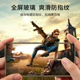 Подходит для Redmi K40K30K20PRO Anti -Peeping Film Redmi Note9/Note10/Note11pro Temdered Film Redmi10x Xiaomi 8 Youth Version 9A против ypeeping Mobile Plant K40 Гидравлический фильм
