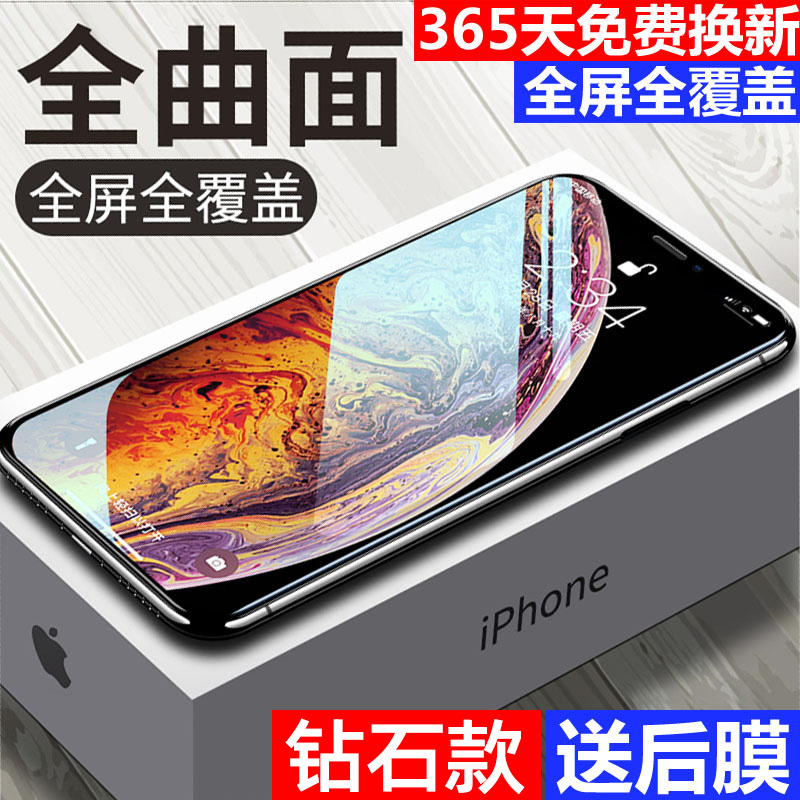 适用苹果xr/xs全屏钢化膜11pro12手机膜iphone13promax防摔14苹果15保护膜se2代7plus8p防窥膜6s抗蓝光水凝膜 - 图2