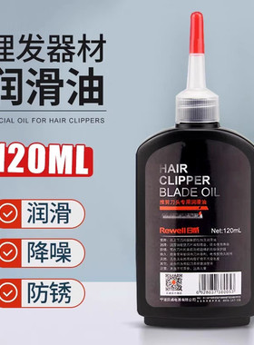 日威理发器原装充电器电池