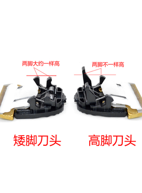 通用理发器陶瓷刀头电推子头