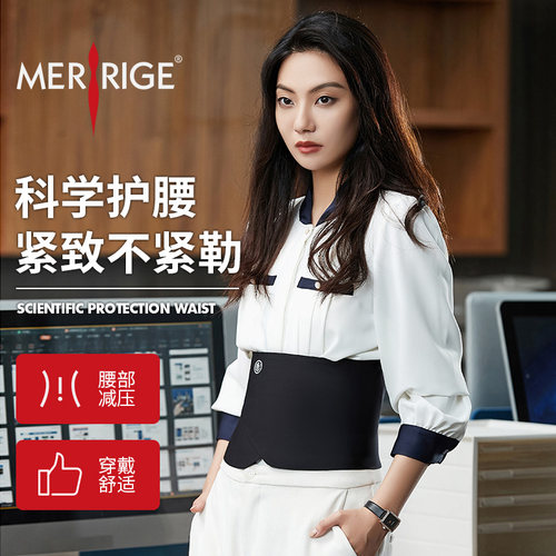 美人计|腰封护腰带 束腰带透气|merrige官方旗舰店 - 图0