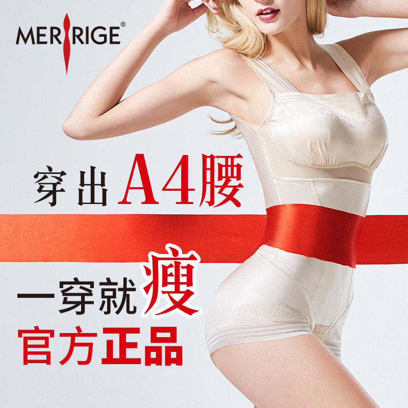 merrige美人计美胸海藻女薄连体衣 美人计内衣塑身连体衣
