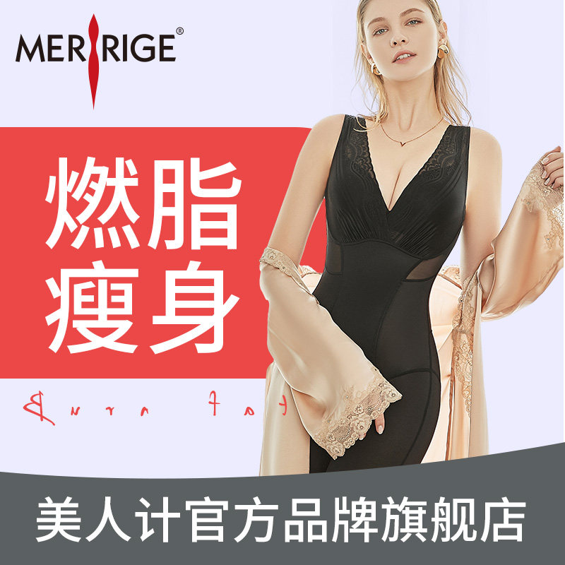  美人计内衣塑身连体衣