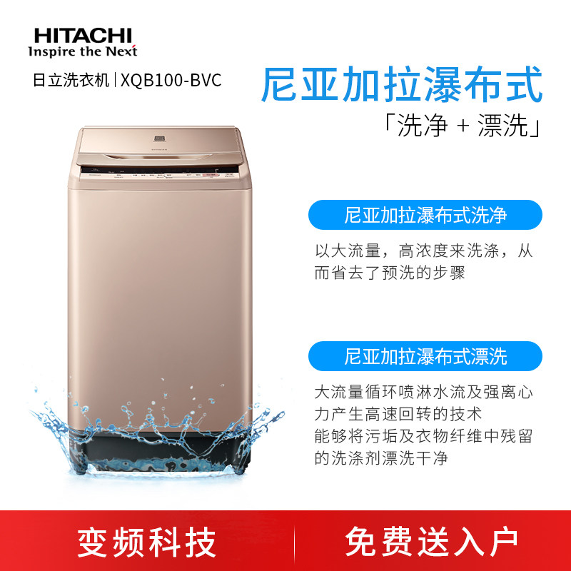hitachi /日立xqb100-bcv变频电机 日立豪利洗衣机