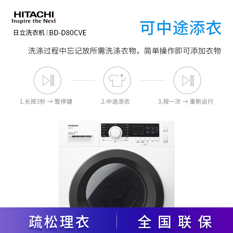 hitachi /日立bd-d80cve全自动 日立豪利洗衣机