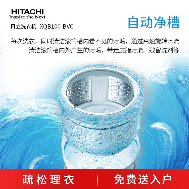 hitachi /日立xqb100-bcv变频电机 日立豪利洗衣机
