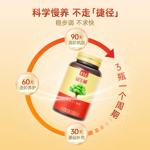 益生碱 Купите два бесплатных фруктов и овощей.