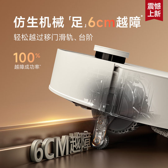 【国补15%】追觅S50Pro扫地机器人扫拖地一体100℃热水洗6cm越障