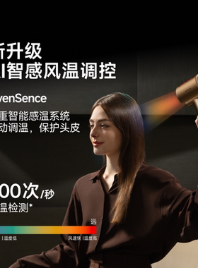 追觅精华高速吹风机NX01养护发大风力AI智能家用负离子调温电吹风